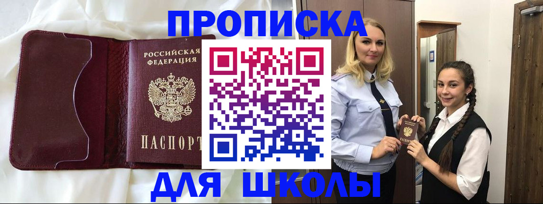 прописка регистрация в Урени