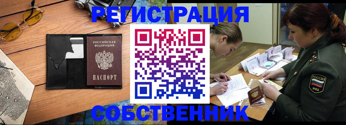 временная регистрация надежно в Урени