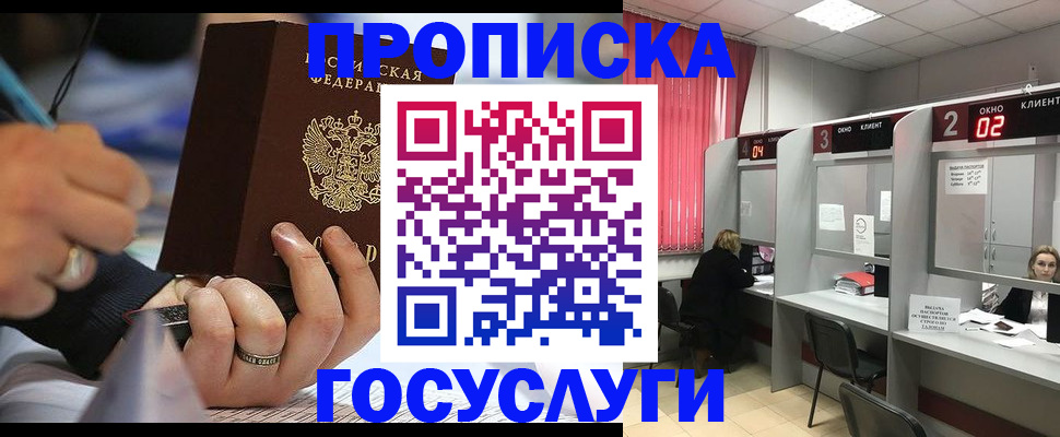 найти адрес прописки в Урени