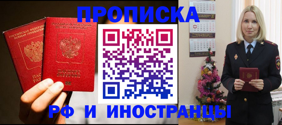 временная регистрация для школы в Урени